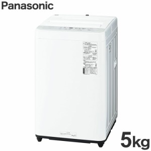 パナソニック Panasonic 全自動洗濯機 5kg ビッグウェーブ洗浄 からみほぐし槽乾燥 NA-F5B2-S 立体水流 カビ予防 乾燥コース ホワイト【