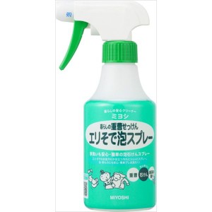 ミヨシ石鹸 暮らしの重曹せっけんエリそで泡スプレー 280ML 衣料用洗剤 部分洗い 部分洗い(代引不可)