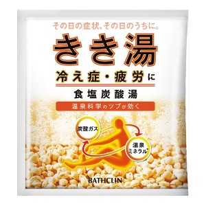 バスクリン きき湯 食塩炭酸湯 分包タイプ 30G 入浴剤/炭酸ガス/炭酸ガス(代引不可)