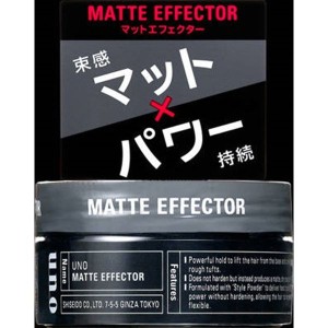 ファイントゥデイ資生堂 ウーノ マットエフェクター 80G 化粧品 男性化粧品 スタイリング剤(代引不可)