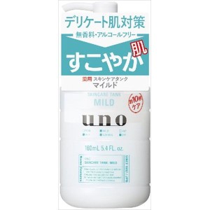 ファイントゥデイ資生堂 ウーノ スキンケアタンク(マイルド)(医薬部外品) 160ML 化粧品/男性化粧品/化粧水・ローション(代引不可)