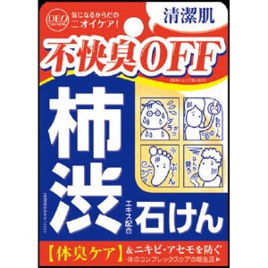 コスメテックスローランド デオタンニングソープ 100G スキンケア 浴用 石鹸(代引不可)