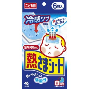 小林製薬 熱さまシート こども用 6枚 衛生用品 発熱対応 冷却用品(代引不可)