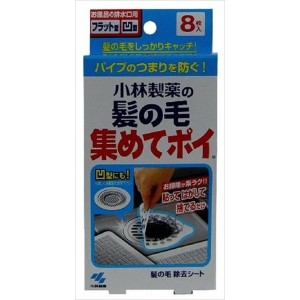 小林製薬 髪の毛集めてポイ 8枚 住居洗剤 バス カビ お風呂用洗剤(代引不可)