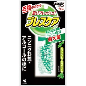 小林製薬 ブレスケア ストロングミント 50粒 オーラル 口中衛生用品 口中清涼剤(代引不可)