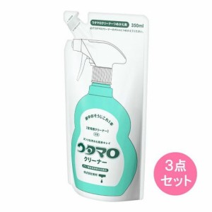 東邦 ウタマロクリーナー 詰替(350ML) 3点セット(代引不可)