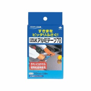 東洋アルミエコープロダクツ 東洋 キッチンアルミテープ 70(代引不可)