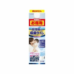 UYEKI 除菌タイム液体タイプお得用 1040G(代引不可)【送料無料】