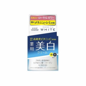 コーセーコスメポート モイスチュアマイルドホワイトクリーム55G(代引不可)