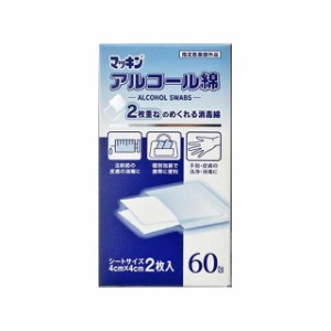 玉川衛材 マッキン アルコール綿 60包入(マッキンワイパー)(代引不可)