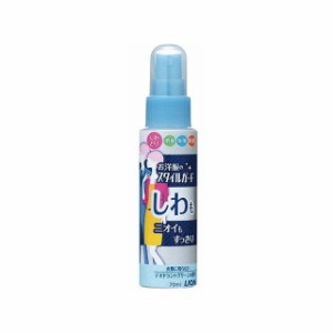 ライオン お洋服のスタイルガードしわもニオイもすっきりスプレー 携帯用70ml(代引不可)