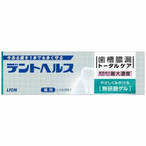 ライオン デントヘルス薬用ハミガキ無研磨ゲル 85g(代引不可)