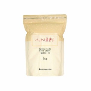 太陽油脂 パックス重曹F 2KG(食品グレード)(代引不可)