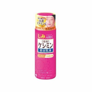 小林製薬 ケシミン密封乳液(代引不可)