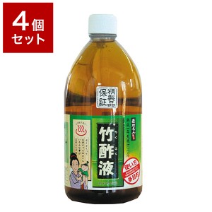 【4個セット】 株式会社日本漢方研究所 高級竹酢液 1L セット まとめ売り セット売り セット販売 業務用 備蓄 備え 景品(代引不可)【送料