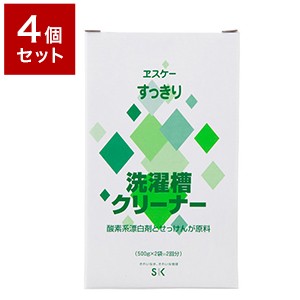 【計4kgセット】 エスケー石鹸 すっきりシリーズ 洗濯槽クリーナー 1kg ×4（500g×8個） セット販売 まとめ売り セット売り まとめ販売(