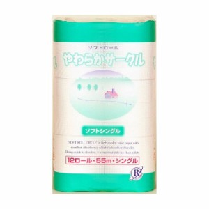 【8個セット】 西日本衛材 やわらかサークル 12ロールシングルまとめ買い まとめ売り セット販売 セット 業務用 備蓄(代引不可)【送料無 