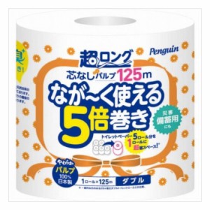 【3個セット】丸富製紙 ペンギン芯なし超ロングパルプ125M1RW 日用品 日用消耗品 雑貨品 まとめ セット販売(代引不可)