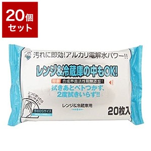 【20個セット】 服部製紙 レンジ&冷蔵庫用クリーナー20枚 セット販売 まとめ売り セット売り まとめ販売(代引不可)【送料無料】