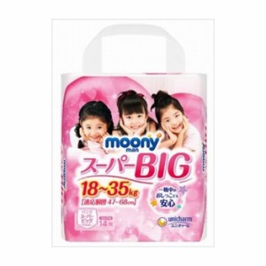 【6個セット】 ユニ・チャーム ムーニーマンスーパービッグ女の子14枚まとめ買い まとめ売り セット販売 セット 業務用 備蓄(代引不可)【