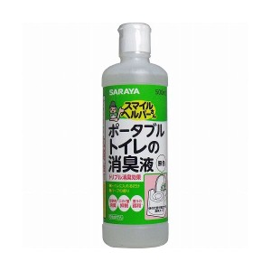 サラヤ スマイルヘルパーさん ポータブルトイレ消臭液無色 500ml(代引不可)