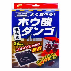 【3個セット】ライオンケミカル Wトラップゴキブリ用ホウ酸ダンゴ 医薬部外品 まとめ セット販売 まとめ買い 備蓄 ストック(代引不可)【 