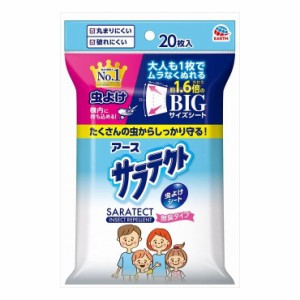 【3個セット】アース製薬 サラテクト 虫よけシート 20枚入 医薬部外品 まとめ セット販売 まとめ買い 備蓄 ストック(代引不可)【送料無料