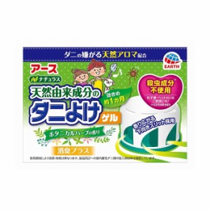 【3個セット】 アース製薬株式会社 ダニバリア ダニよけゲル ハーバルミントの香り セット まとめ セット販売 まとめ売り(代引不可)【送 