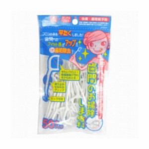 アヌシ OC-80 歯間のお掃除しま専科50本入り 日用品 日用消耗品 雑貨品(代引不可)