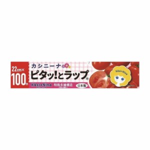 オカモト カシニーナ ピタッとラップ 22cm×100m 日用品 日用消耗品 雑貨品(代引不可)