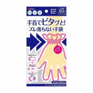 ビタットジャパン 手首でピタッと!ずれ落ちない手袋 日用品 日用消耗品 雑貨品(代引不可)