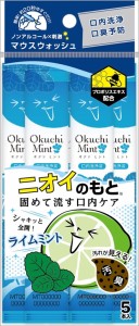 ビタットジャパン オクチミント 日用品 日用消耗品 雑貨品(代引不可)