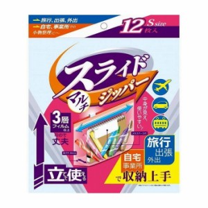 ハウスホールドジャパン スライドジッパーSサイズ KZ41 12枚 日用品 日用消耗品 雑貨品(代引不可)