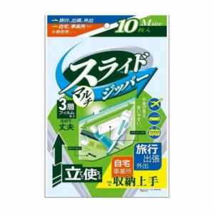 ハウスホールドジャパン スライドジッパーMサイズ KZ42 10枚 日用品 日用消耗品 雑貨品(代引不可)