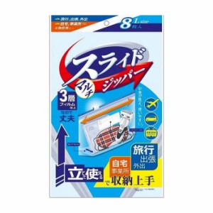 ハウスホールドジャパン スライドジッパーLサイズ KZ43 8枚 日用品 日用消耗品 雑貨品(代引不可)