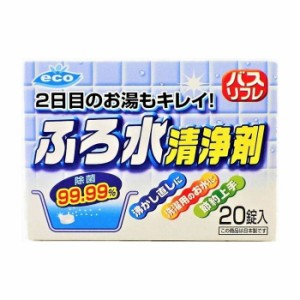 ライオンケミカル バスリフレふろ水清浄剤 日用品 日用消耗品 雑貨品(代引不可)