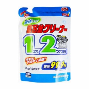 ライオンケミカル バスリフレ液体風呂釜クリーナー 日用品 日用消耗品 雑貨品(代引不可)