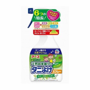 アース製薬 ナチュラス 天然由来成分のダニよけスプレー ボタニカルハーブの香り 350mL 日用品 日用消耗品 雑貨品(代引不可)