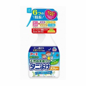 アース製薬 ナチュラス 天然由来成分のダニよけスプレー ボタニカルソープの香り 350mL 日用品 日用消耗品 雑貨品(代引不可)