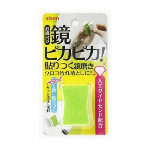 アイセン工業 BX821 貼りつく鏡磨き 日用品 日用消耗品 雑貨品(代引不可)