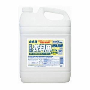 カネヨ石鹸 抗菌・無香料衣料用洗剤 5kg 日用品 日用消耗品 雑貨品(代引不可)【送料無料】