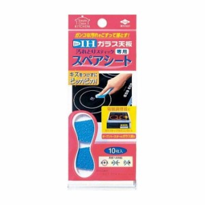 東洋アルミ ガラス天板汚れとりスティック スペア 10枚 日用品 日用消耗品 雑貨品(代引不可)