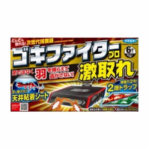 フマキラー ゴキファイタープロ激取れ6個入 日用品 日用消耗品 雑貨品(代引不可)