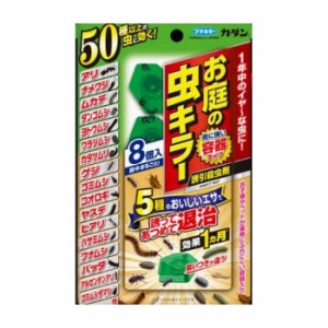 フマキラー カダンお庭の虫キラー誘引殺虫剤8個 日用品 日用消耗品 雑貨品(代引不可)