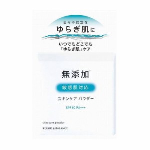 明色化粧品 リペア&バランス スキンケアパウダー 化粧品(代引不可)