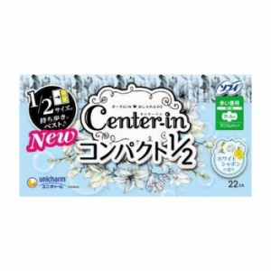 ユニ・チャーム センターインコンパクト1/2ホワイト 多い昼用22枚 日用品 日用消耗品 雑貨品(代引不可)