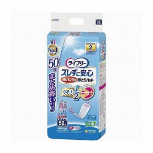 ユニ・チャーム ライフリーズレずに安心うす型紙パンツ専用尿とりパッド50 日用品 日用消耗品 雑貨品(代引不可)