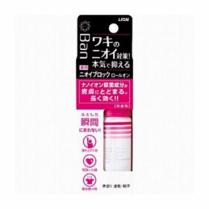 ライオン Banニオイブロックロールオン 無香性 40ml 医薬部外品(代引不可)