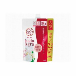 ライオン hadakara(ハダカラ)ボディソープ フレッシュフローラルの香り 詰替え用 大型サイズ 800ml 化粧品(代引不可)