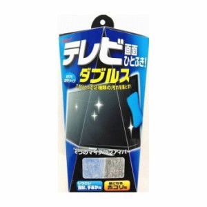 リンレイ テレビ画面ひとふき!ダブルス 日用品 日用消耗品 雑貨品(代引不可)